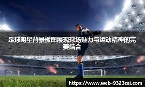 切尔西看上18岁阿根廷天才神童，解约金3000万欧，两大豪门来抢